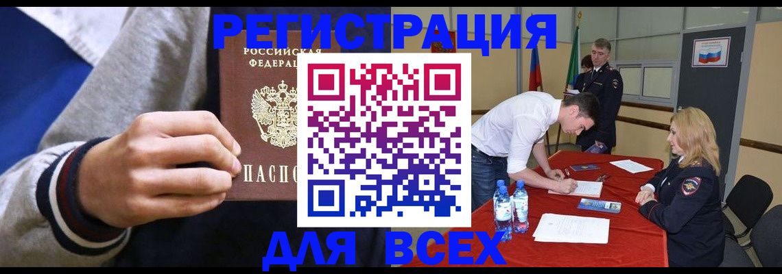 найти адрес прописки в Архангельске